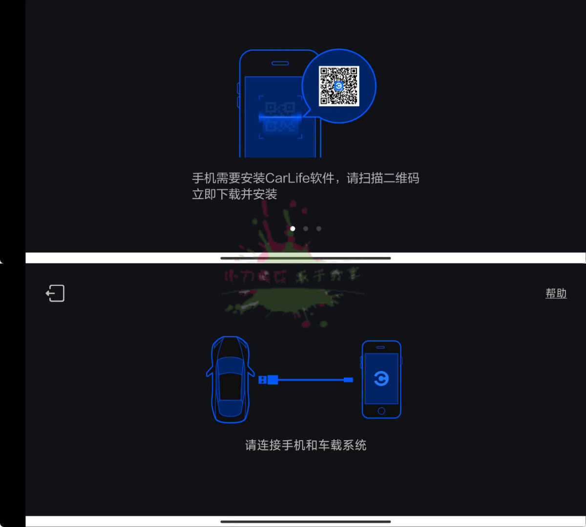 安卓百度CarLife车机端 v4.0.0