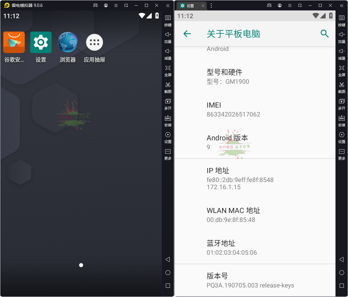 雷电模拟器(64) v9.1.88.0绿色纯净版