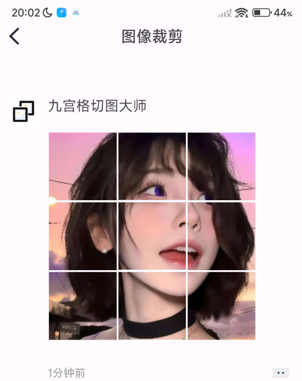 九宫格切图大师app 它能快速将图片切割成九宫格或其他自定义网格