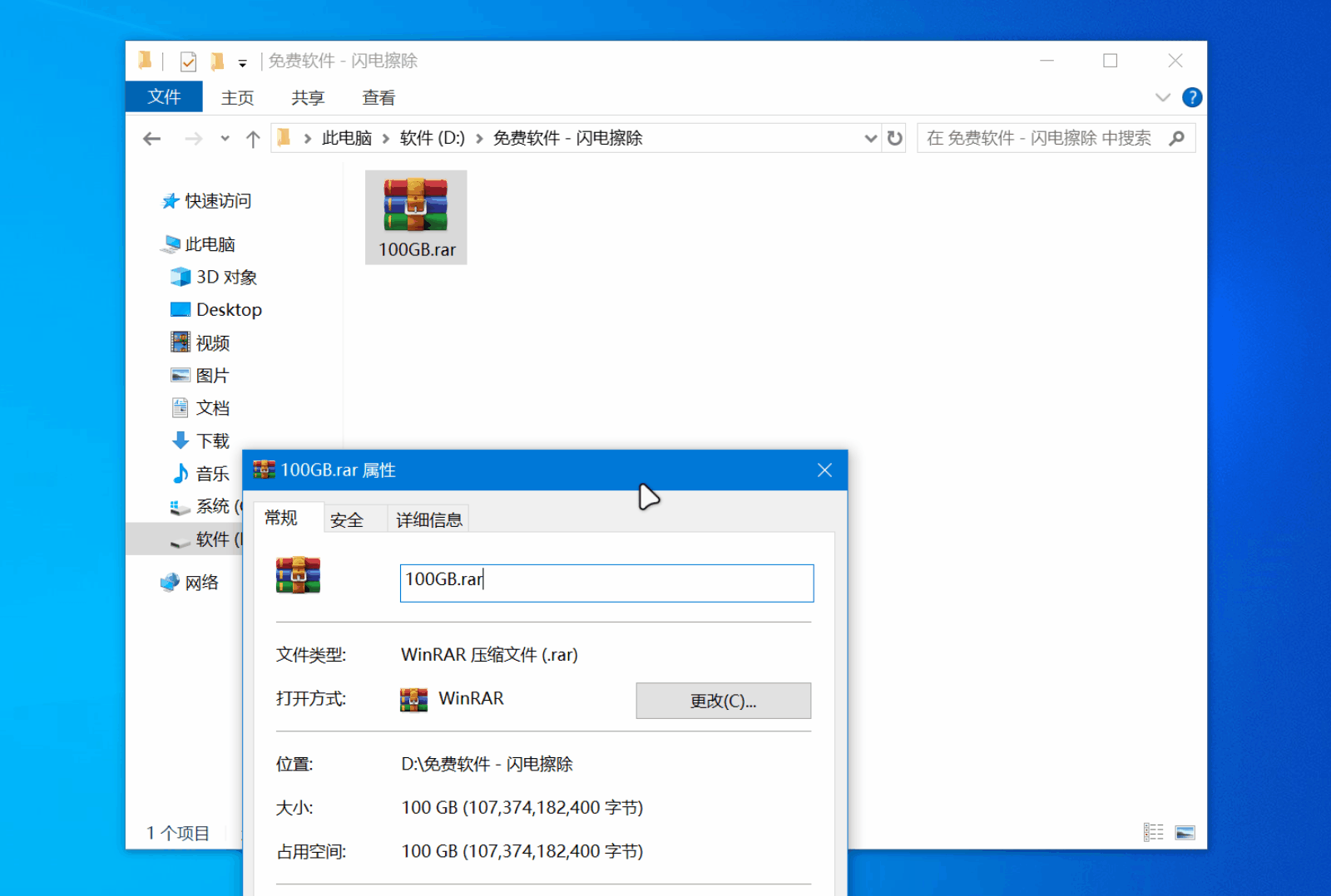 闪电擦除减少硬盘耗损FlashErase v0.1