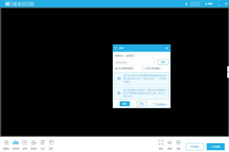 哔哩哔哩直播姬 v7.39.0.10053绿色版