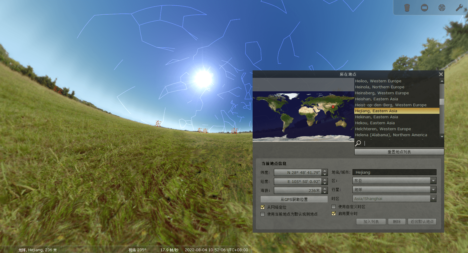 Stellarium虚拟天文馆v25.4便携版