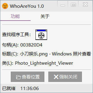 垃圾弹窗查找定位工具 v1.0