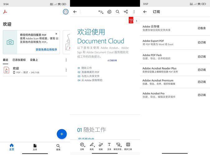 安卓PDF阅读器Adobe reader v25.12.0.42481 高级版