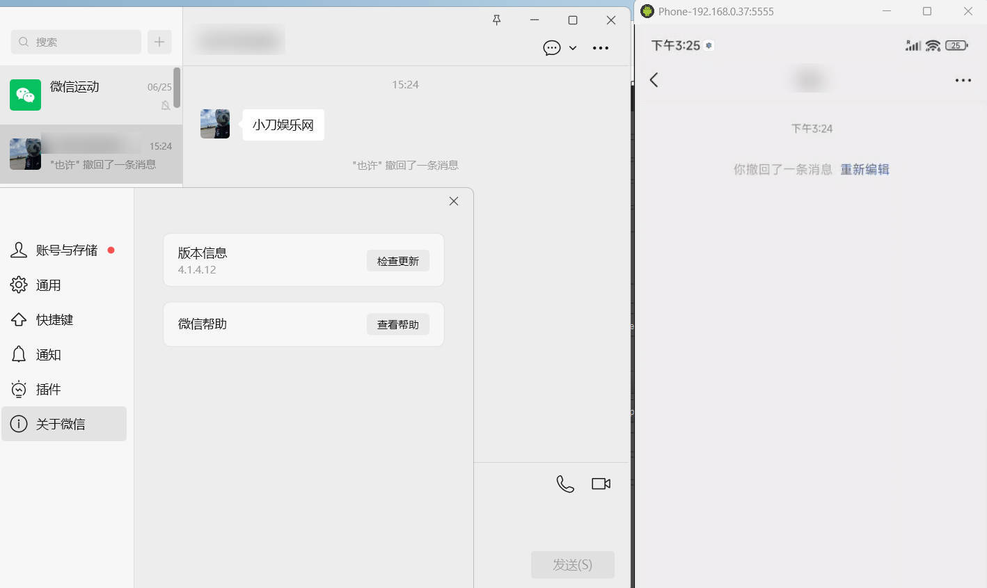PC微信多开&防撤回插件 适用4.1.6.14
