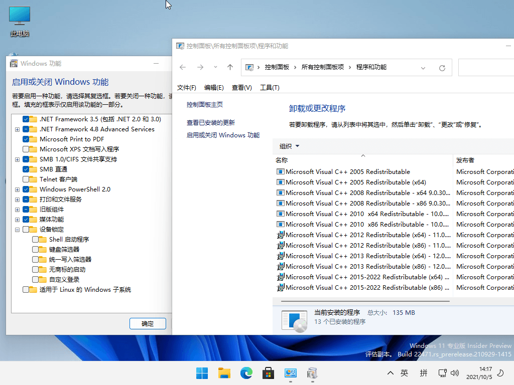 小修Win11 v23H2 22631.6345轻度精简