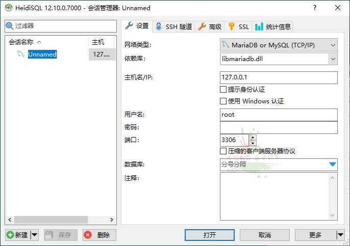 HeidiSql数据库可视化v12.14便携版