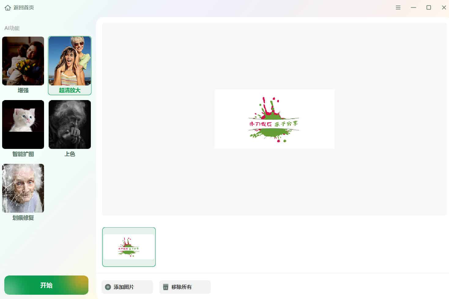 视频照片音频修复EaseUS Fixo v4.2.5高级版