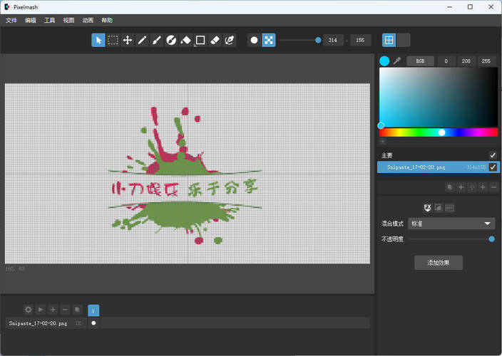 照片转像素Pixelmash 2026.0.0中文绿色版
