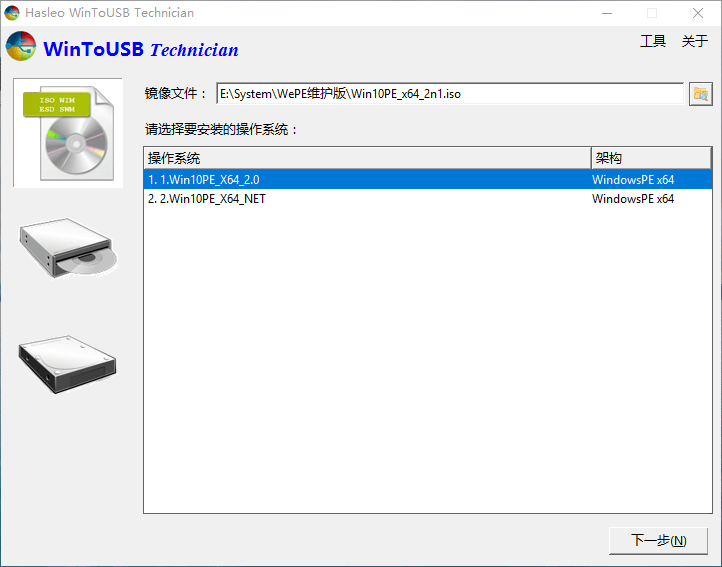 WinToUSB v10.5/WinToHDD v6.9.0