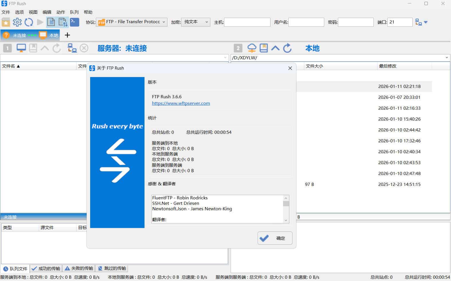 FTP客户端FTP Rush v3.6.6 绿色版