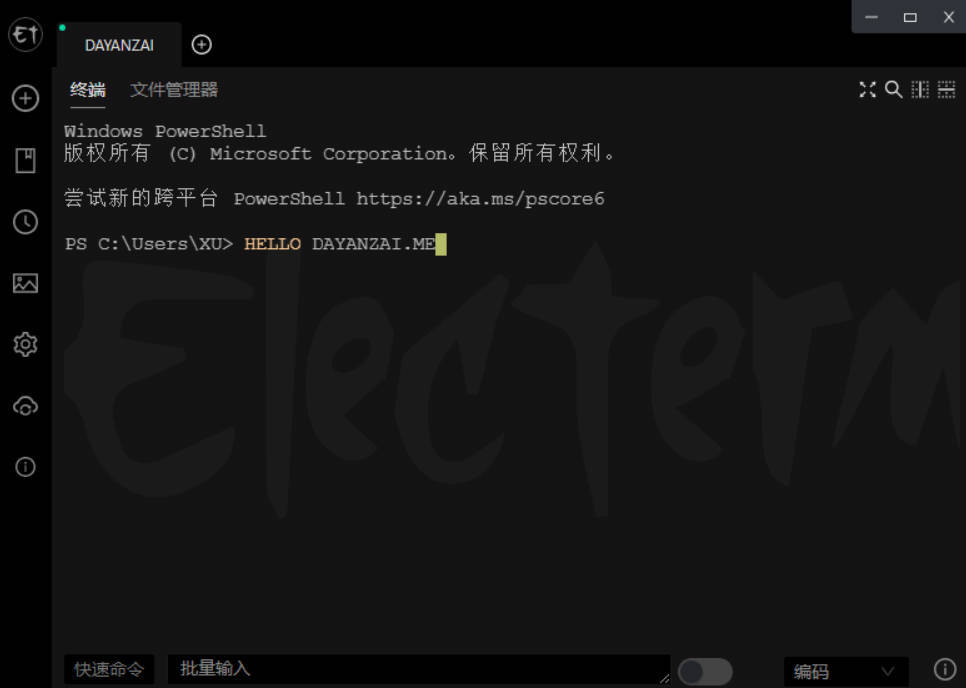 跨平台SSH桌面终端Electerm 2.3.181中文版