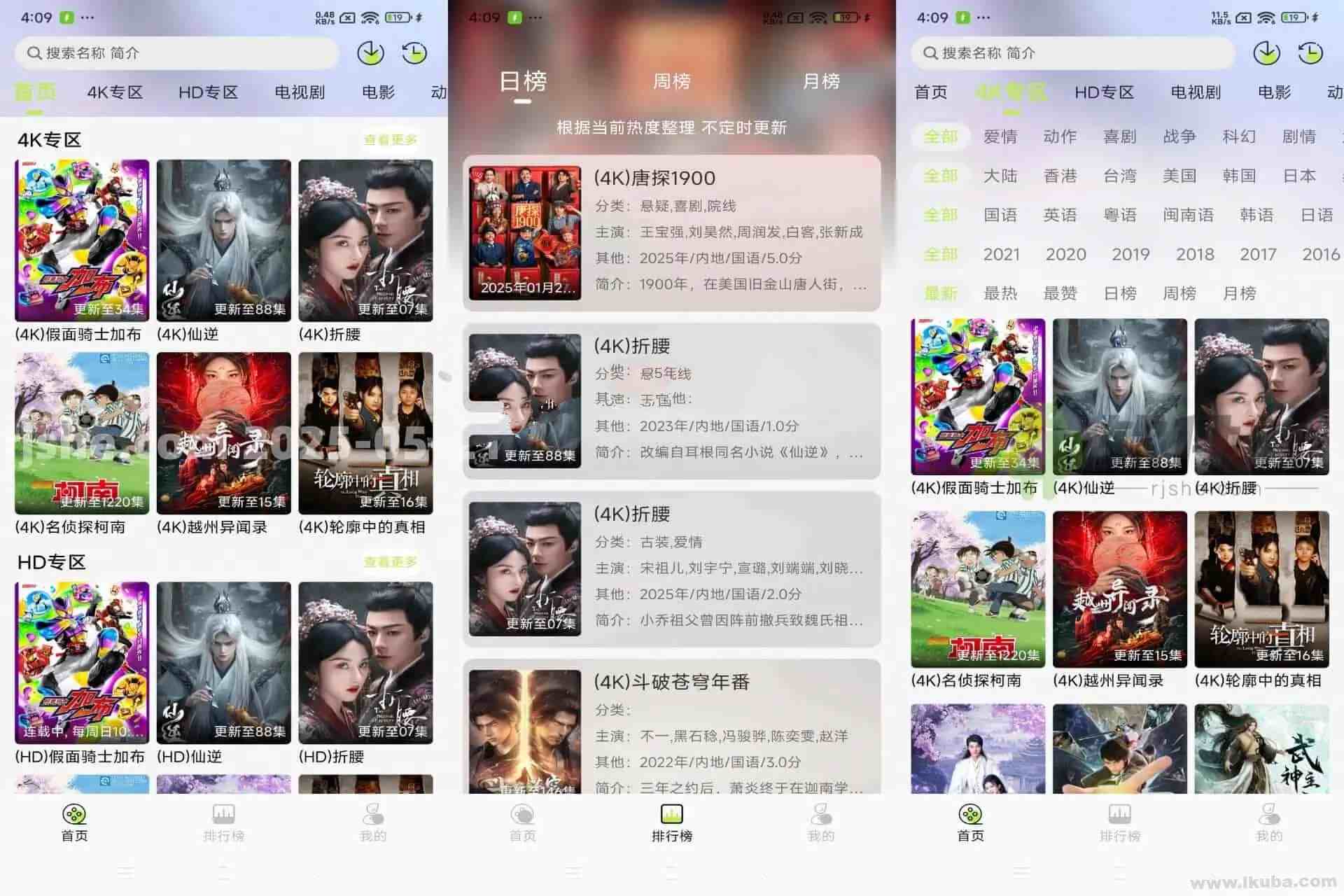 仓鼠4K影视v4.4.0去广告纯净版免费高清4K流畅