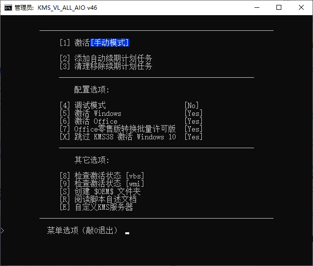 KMS_VL_ALL_AIO v54 CN