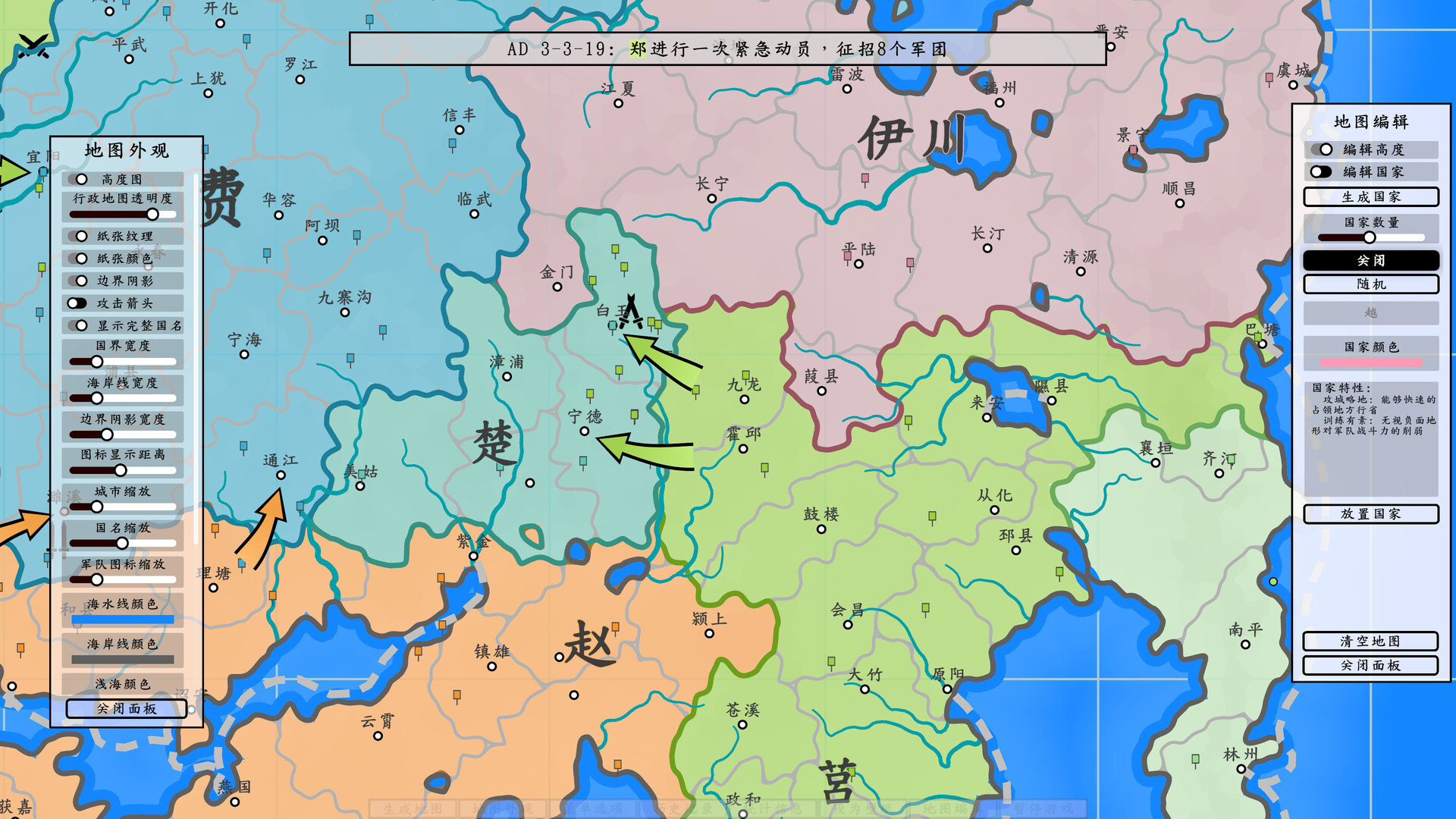 《架空地图模拟器》Build.20649071中文