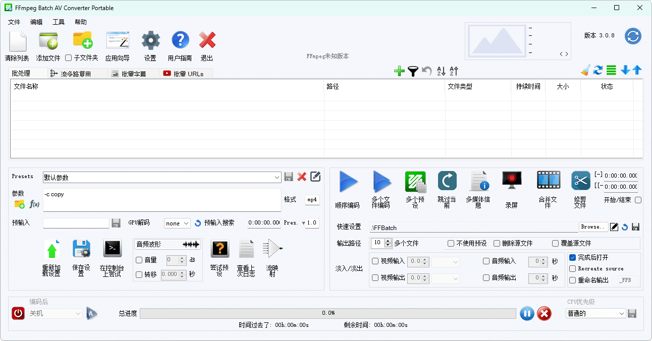 FFmpeg Batch AV Converter v3.2.7