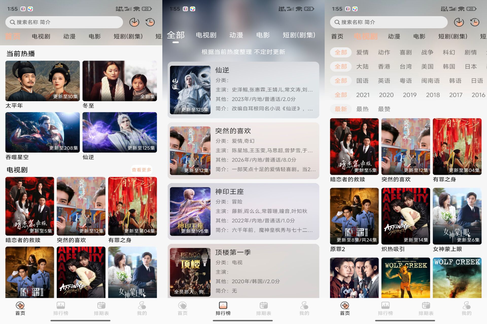 橘喵4K影视 免费观影神器
