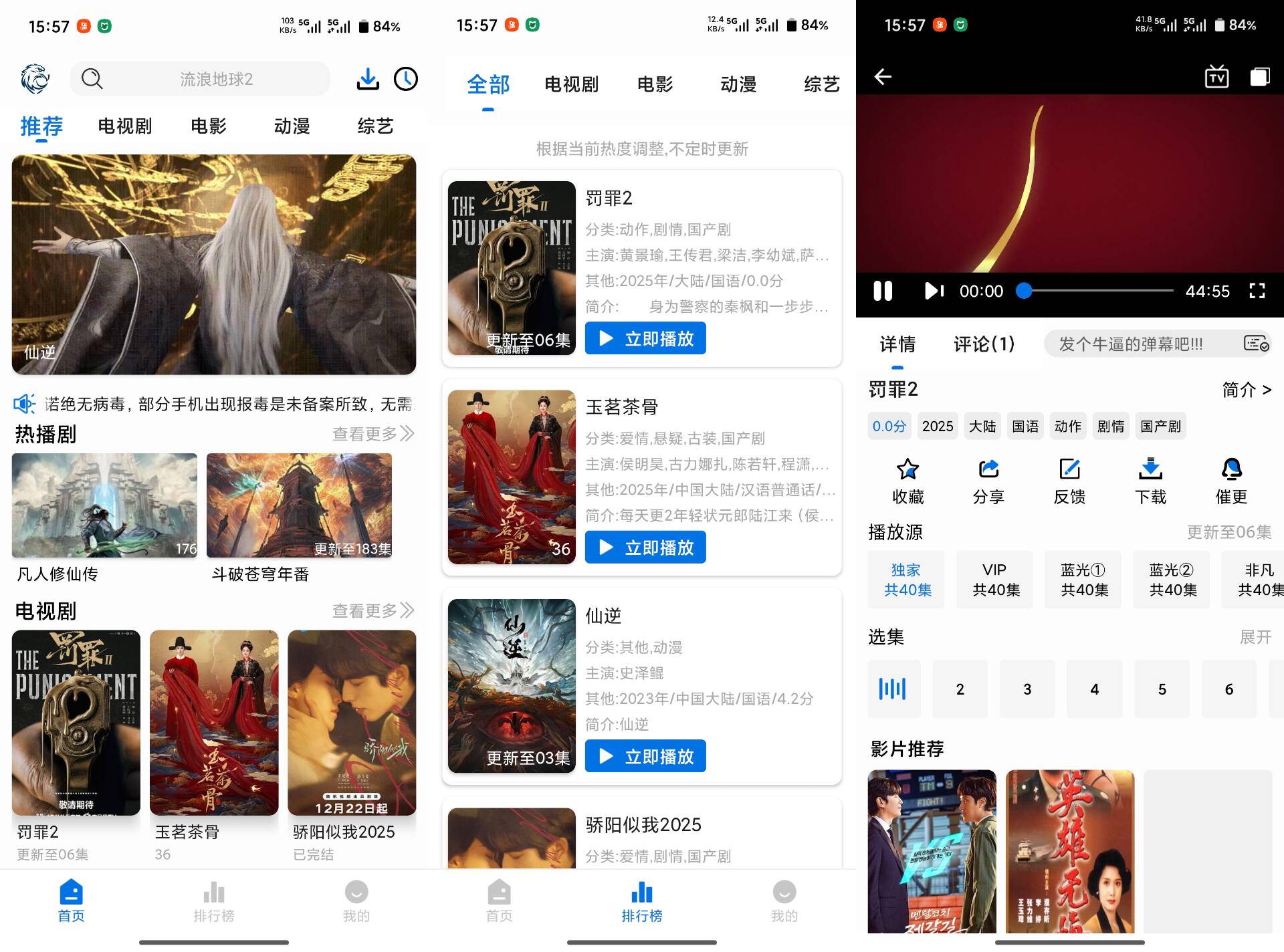蓝鹰影视V5.2.0 大量热门影视资源免费看