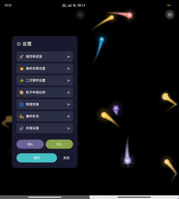 安卓烟花点点小游戏