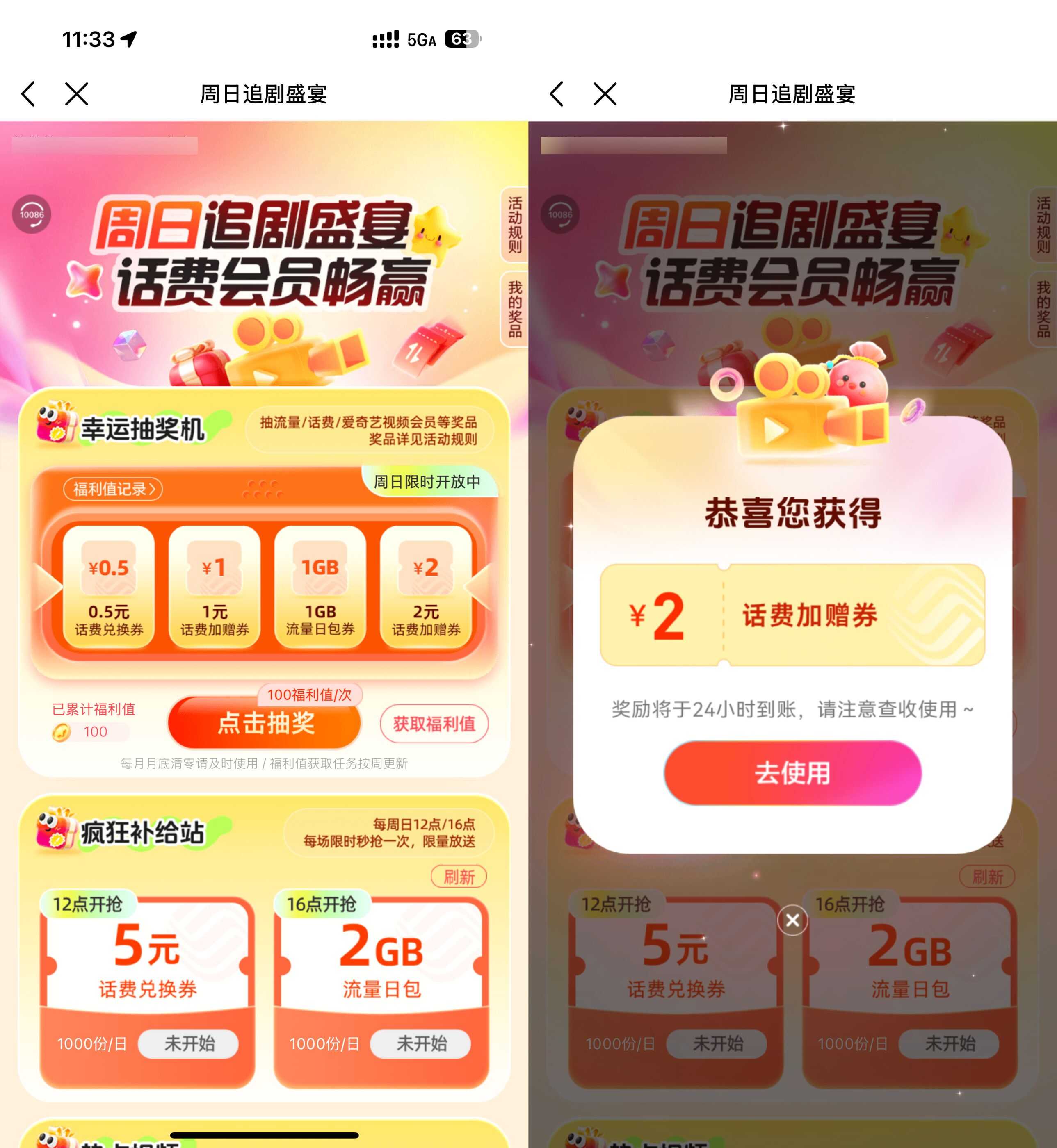 1771733060516519.jpg 移动周日视频日抽话费或流量.jpg