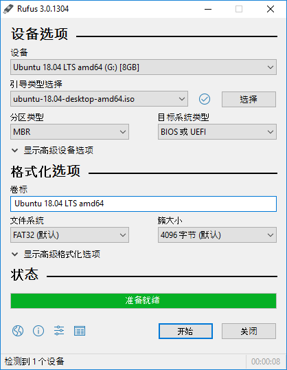 U盘引导盘制作Rufus v4.12.2314