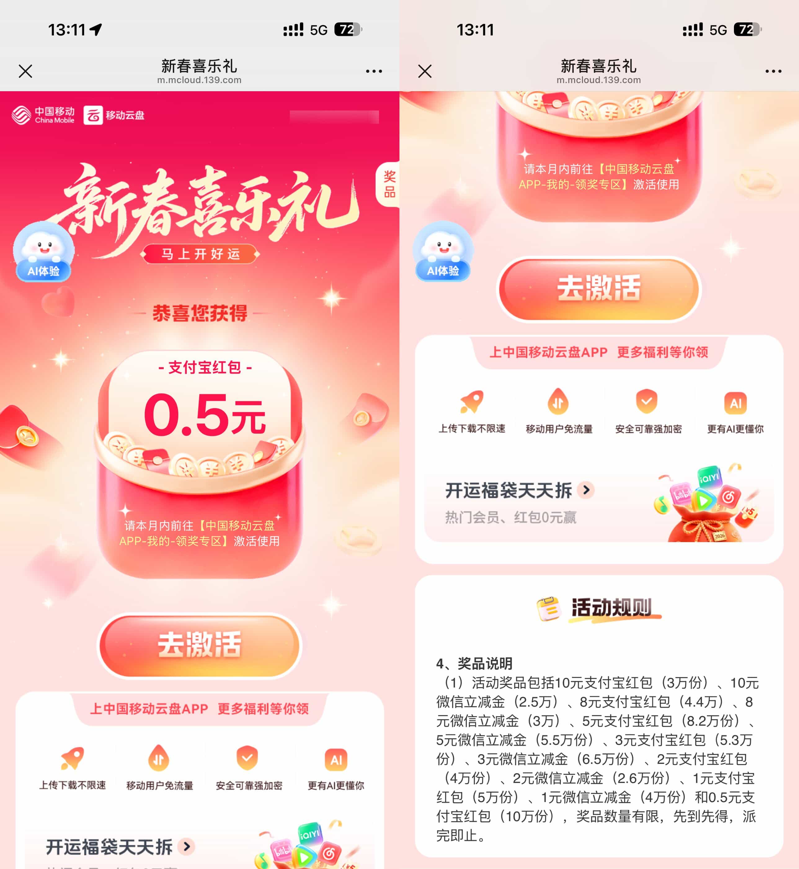 1770096876129510.jpg 新春喜乐礼抽0.5~10亓红包.jpg