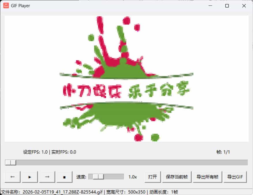 GIF播放器 GIF Playe 单文件