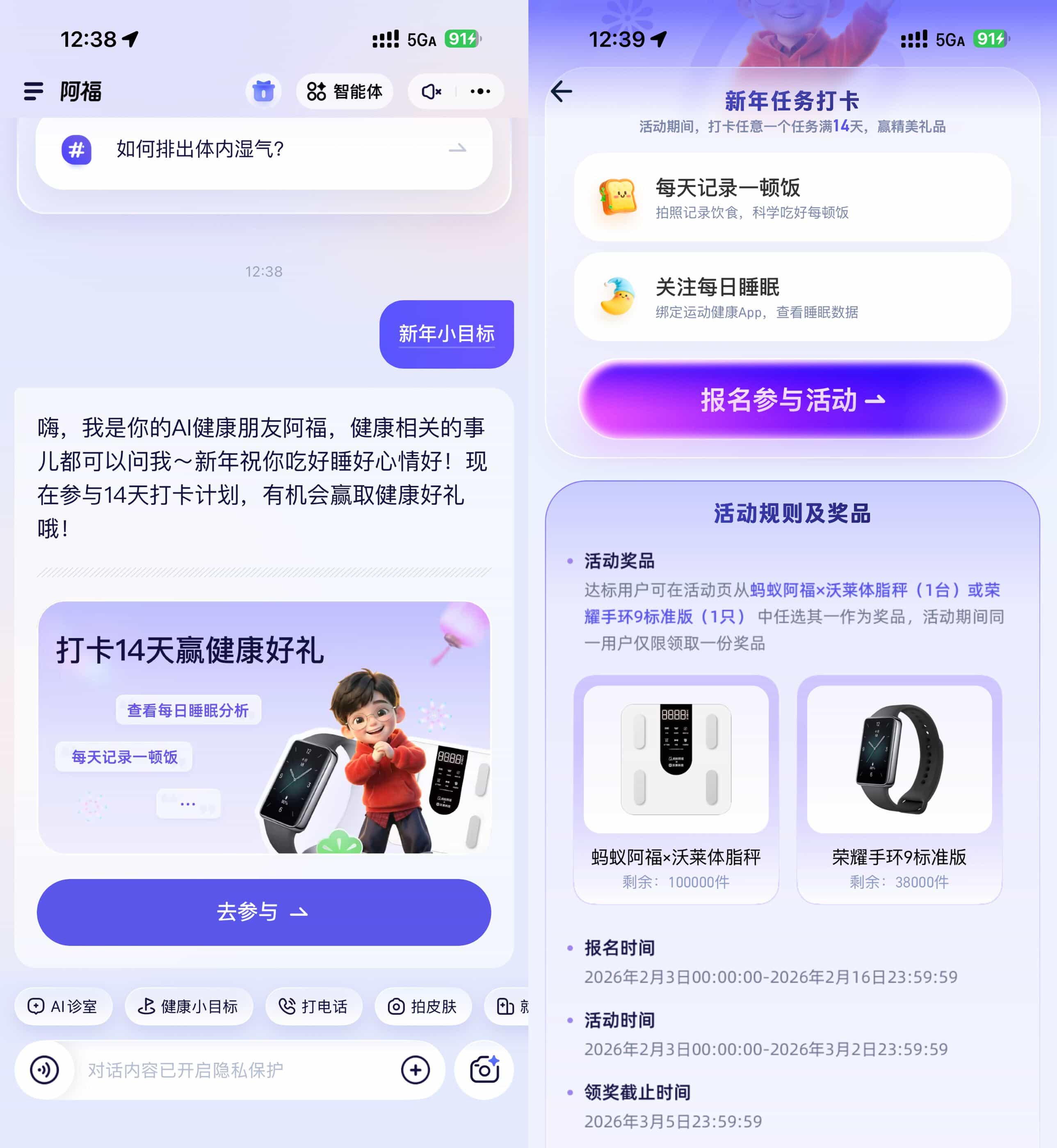 蚂蚁阿福14天打卡必得实物.jpg