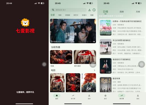 七壹影视-2026最新影视APP/安卓IOS/免费在线观看