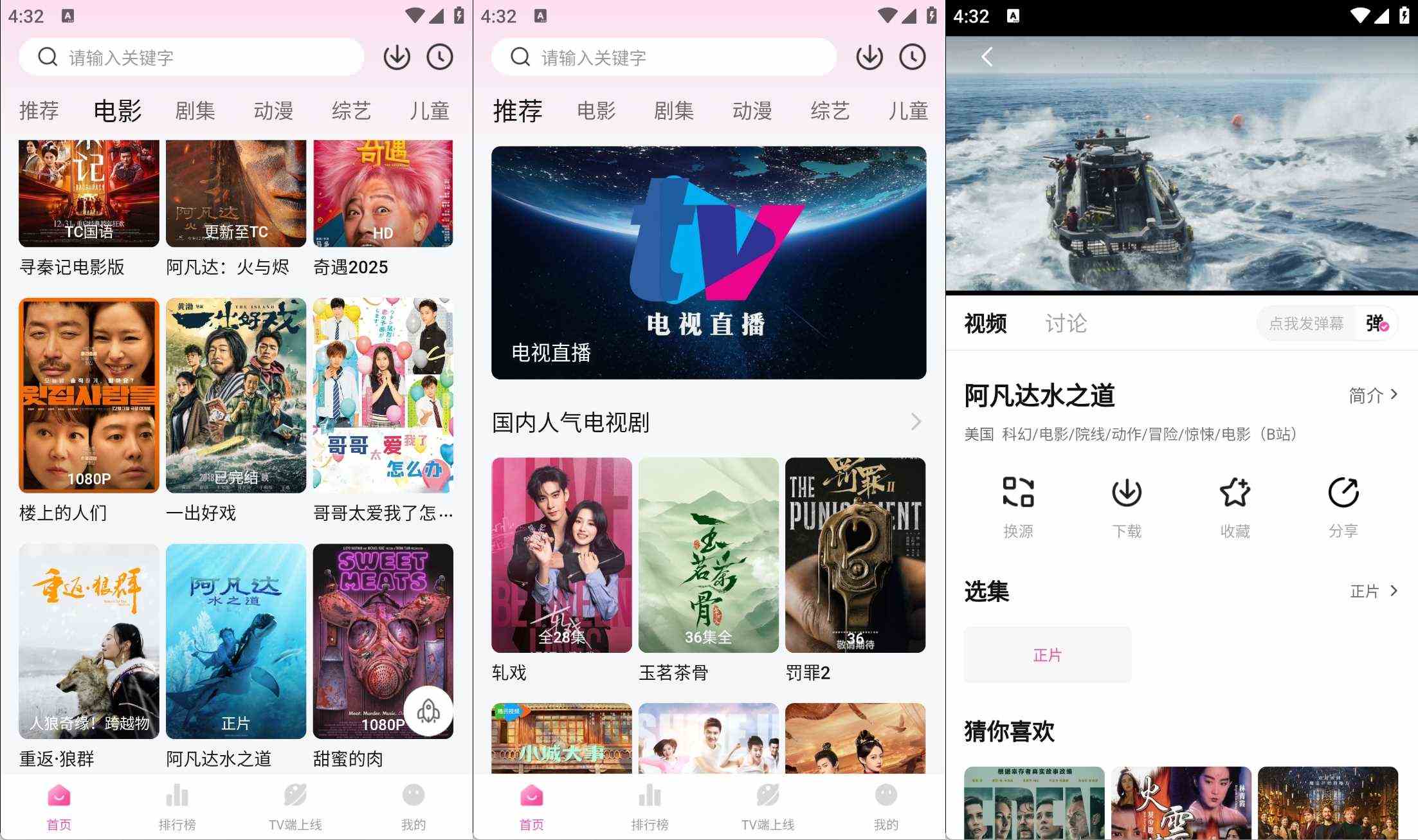 烂番茄影视-蒙太奇影视v2.0.2去广告纯净版