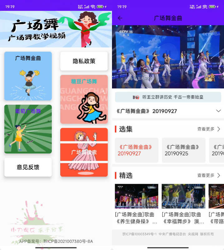 安卓广场舞教学视频app v8.7.1