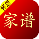 怀恩家谱2.6.1族谱大全｜祖宗都会谢谢你
