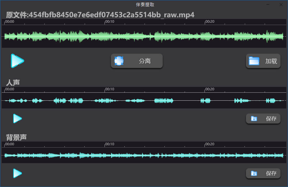 AI人声分离Soundify Vocal Remover v1.2.8便携版