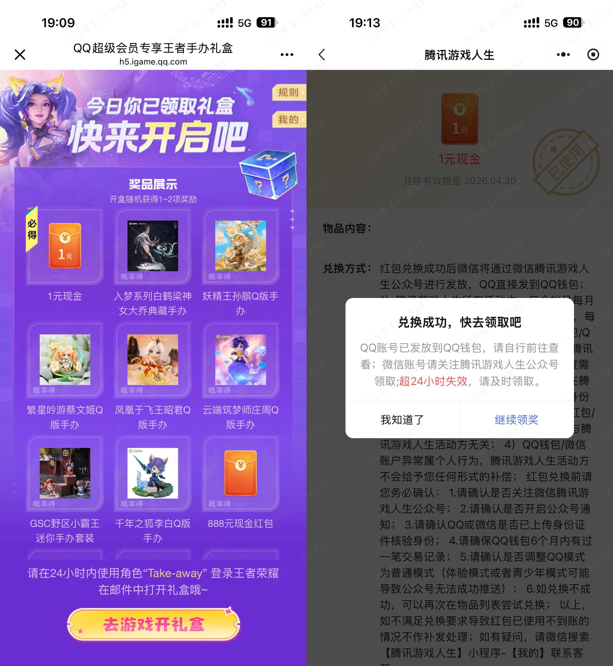1775216285807285.jpg 王者荣耀回归老用户领1亓红包.jpg