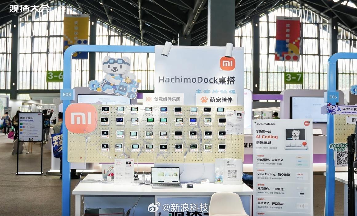 小米开源_AI_硬件_HachimoDock_亮相，自制成本约_150_元 图1