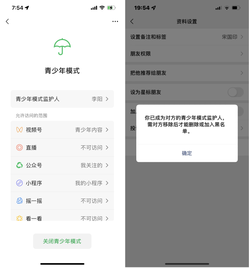 点击查看原图 微信让别人无法删除拉黑你的微信好友方法