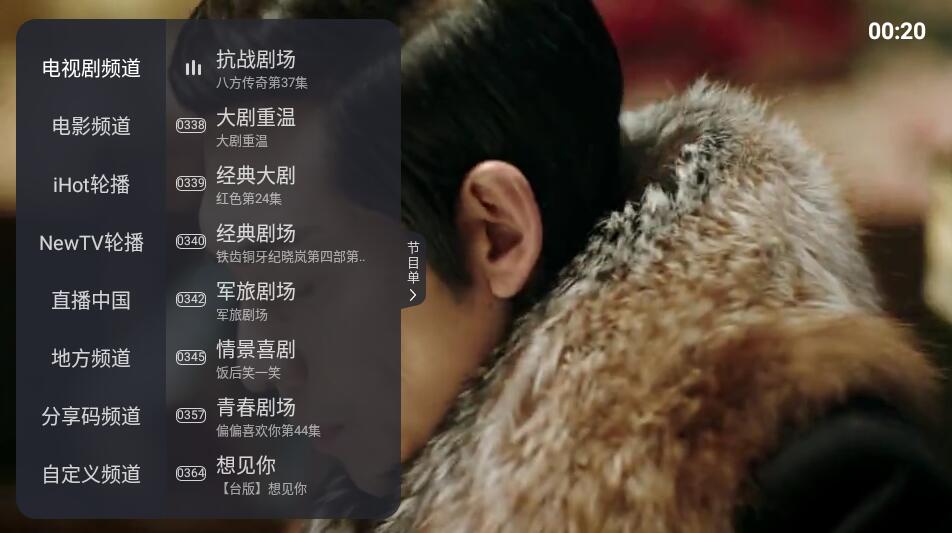 点击查看原图 火星直播v1.6.5绿化版 全国地方节目高清秒播