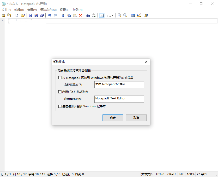 点击查看原图 Notepad2_v4.21.07绿色版 文本编辑器