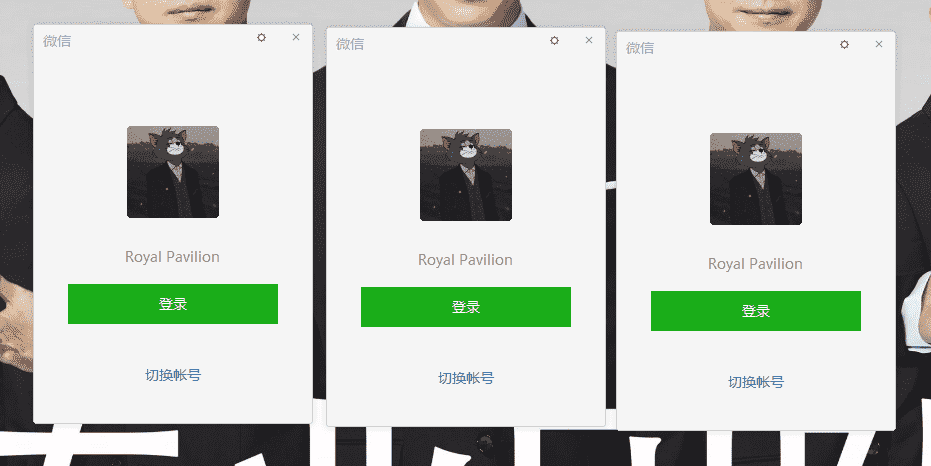点击查看原图 微信v3.1.0.58绿化版 消息防撤回和多开