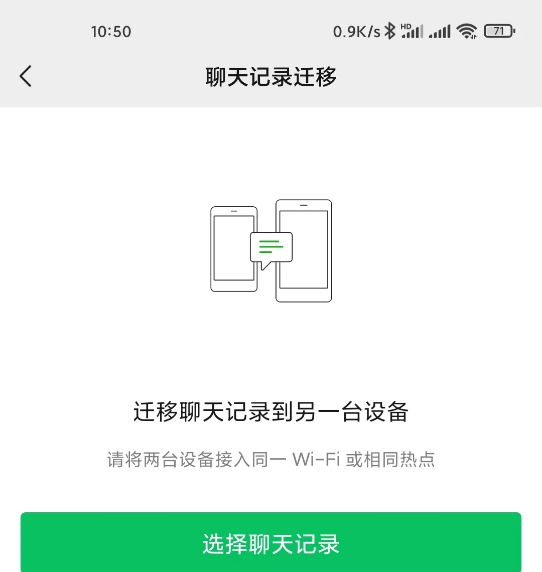 点击查看原图 微信这个存在10年的痛点 被这工具解决了