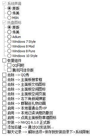 电脑QQv9.5.3(28008)特别版