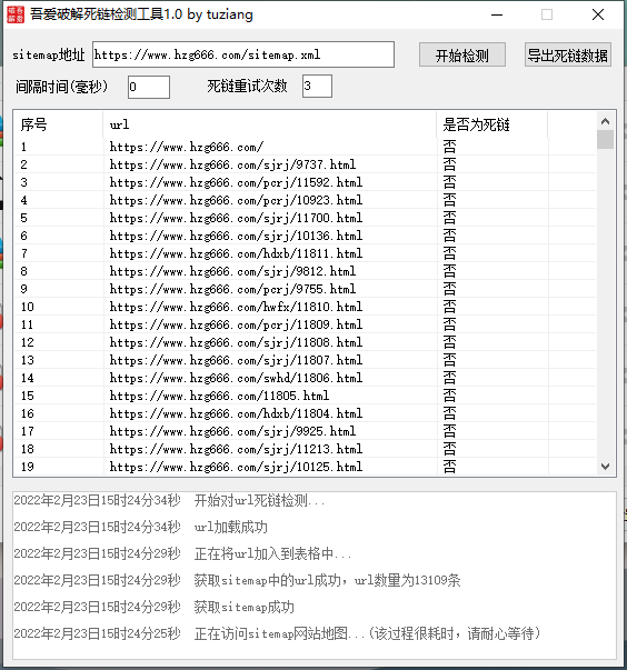 点击查看原图 Sitemap检测死链工具 网站死链一键检测