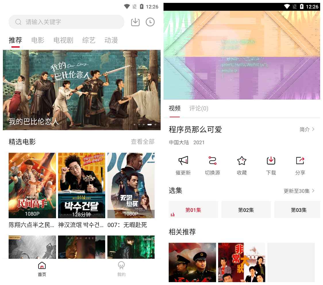天空影视v2.0.0纯净版 影视播放软件