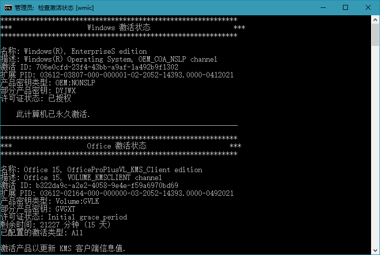 点击查看原图 KMS_VL_ALL_AIO v42r CN 激活脚本