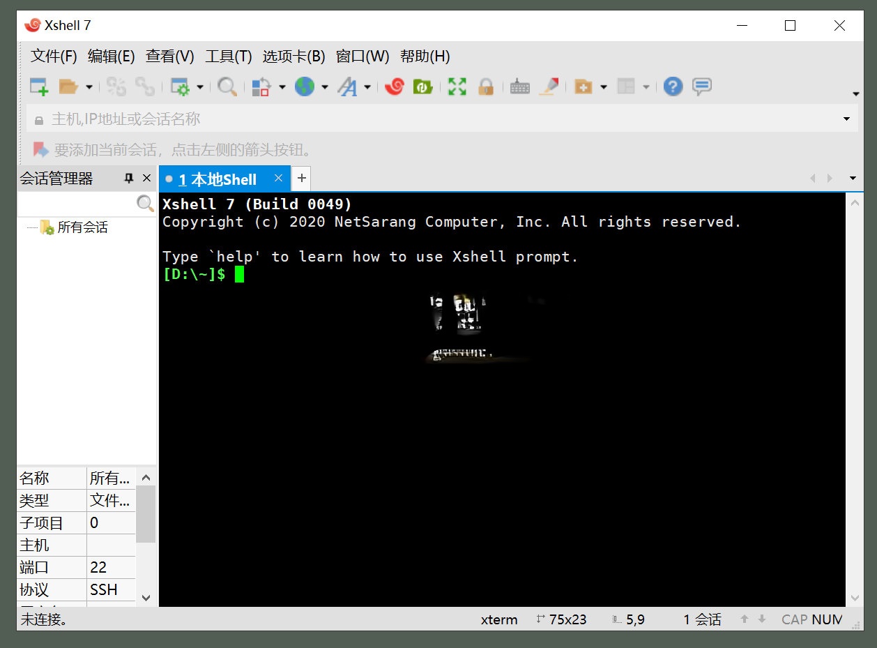 点击查看原图 Xshell_v7.0.0073特别版 远程连接工具