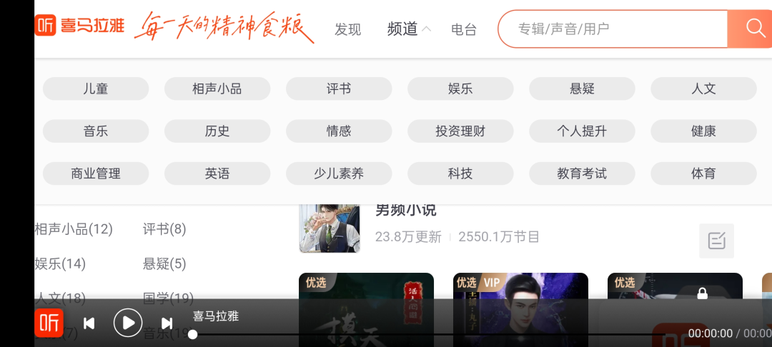 点击查看原图 爆爽!1个App看遍全网直播、电视、视频