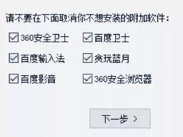 点击查看原图 自动屏蔽国产流氓软件 再不怕系统卡了