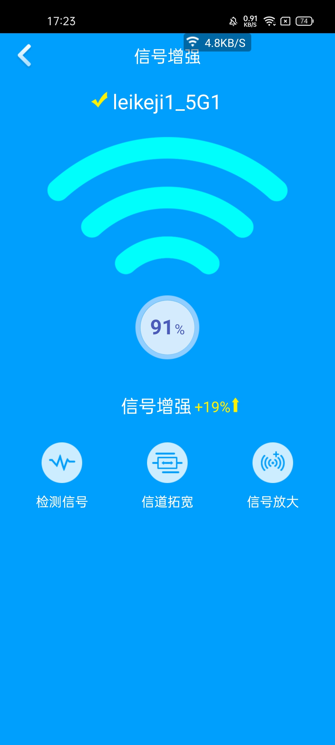 点击查看原图 手机黑科技 开启后提升30%的网速