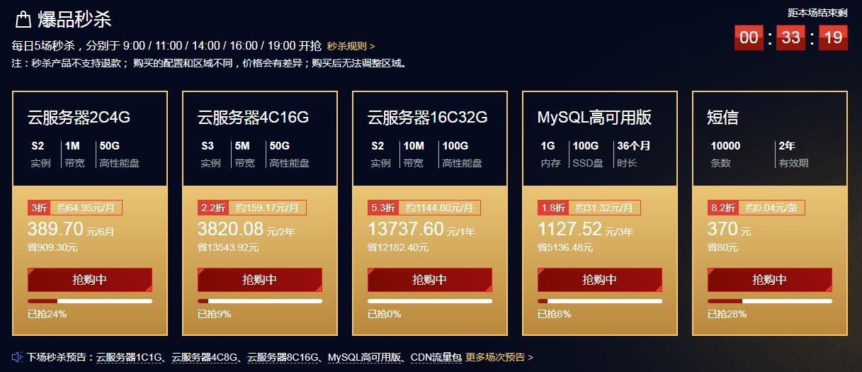 腾讯云整点2.2折抢服务器了
