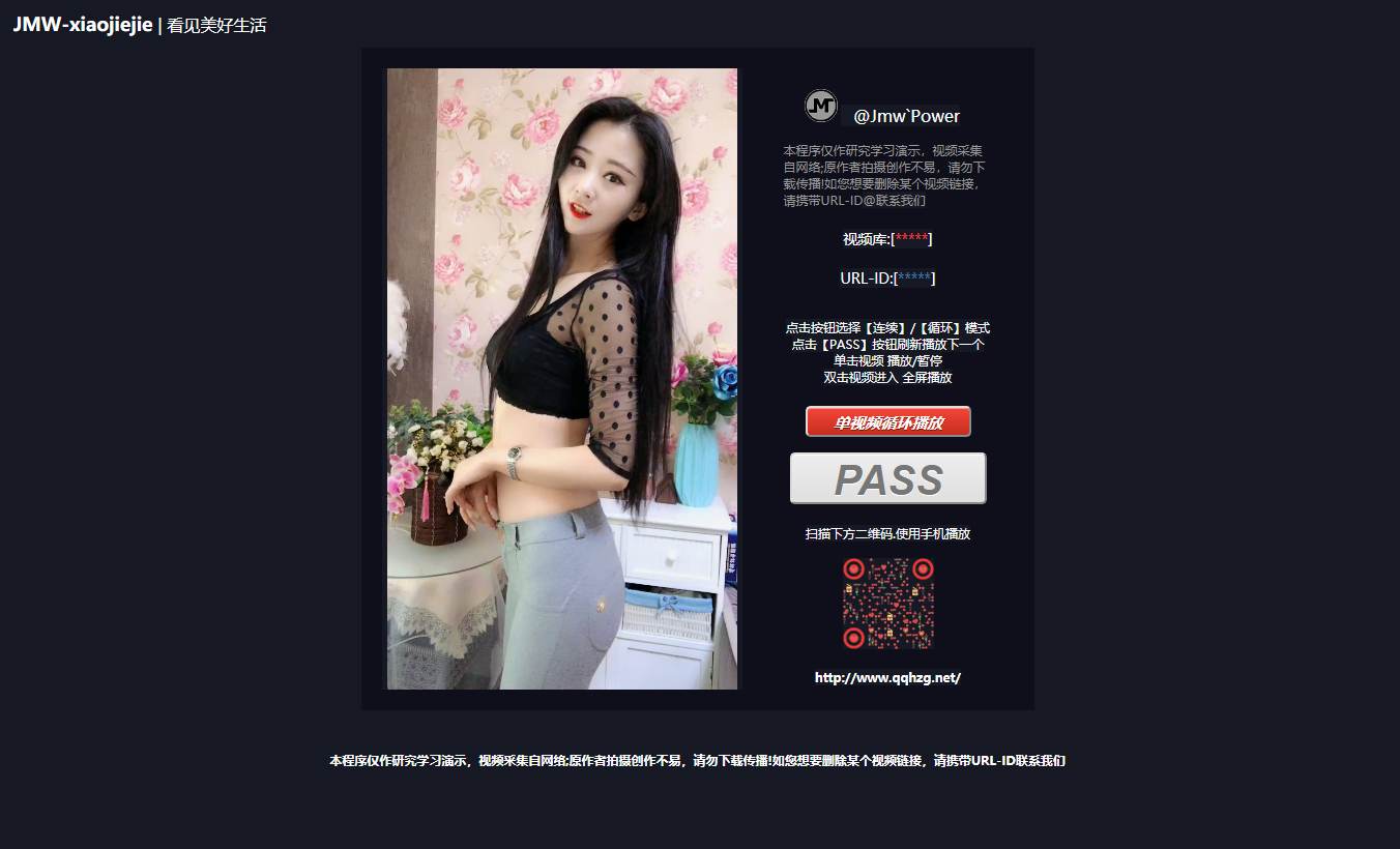 点击查看原图 小姐姐短视频在线播放网站自适应源码 仿抖音播放界面